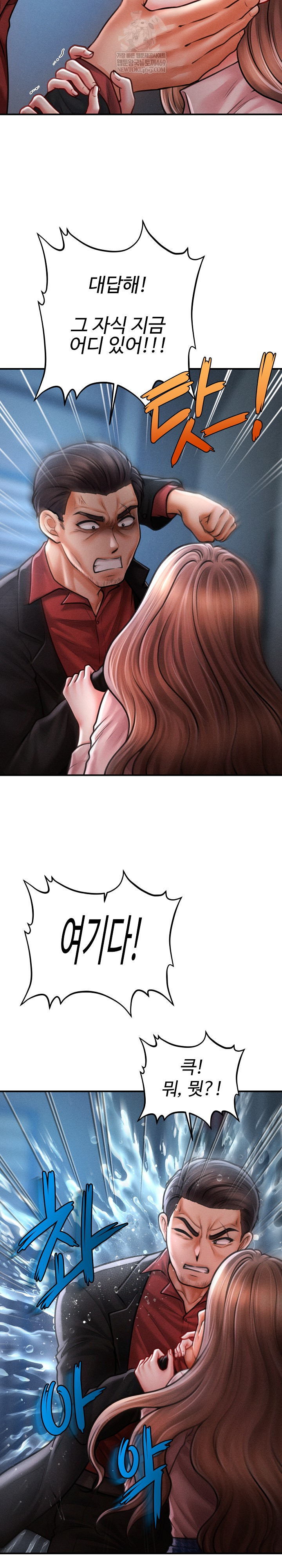 The Chairman’s Secret Son Raw Chapter 45 Page 5