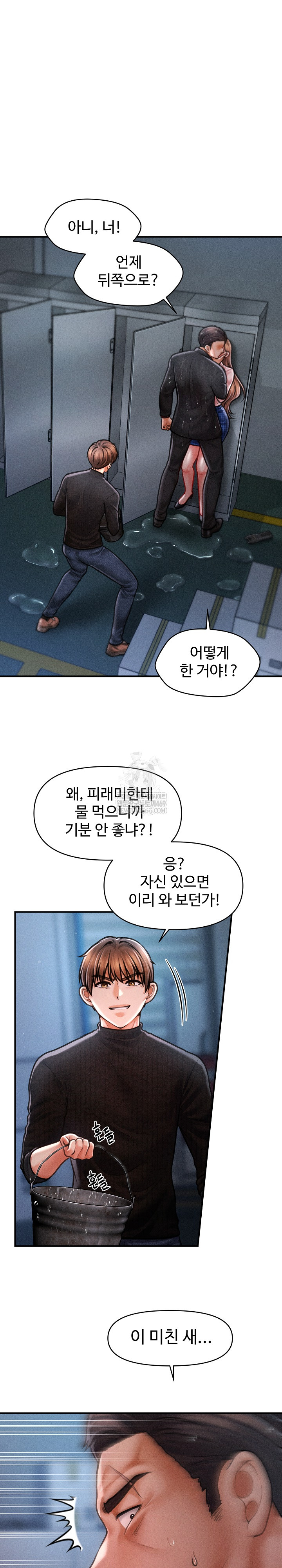 The Chairman’s Secret Son Raw Chapter 45 Page 6