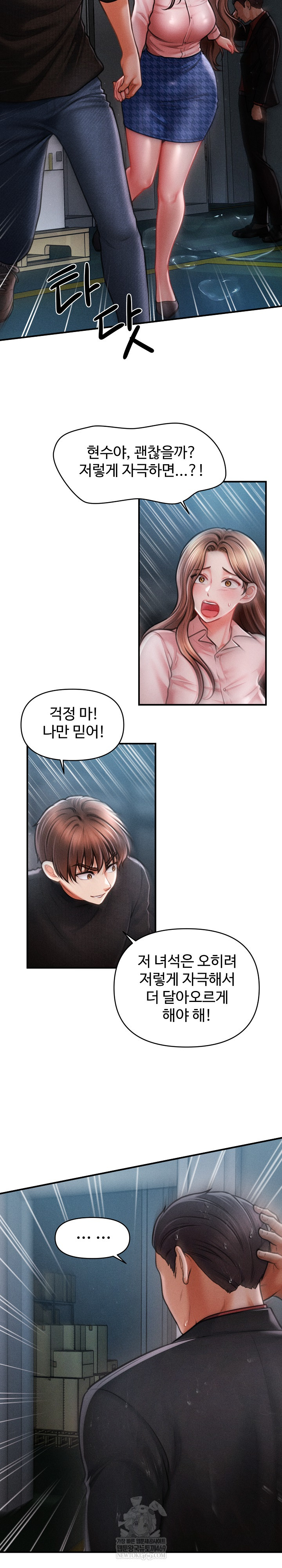 The Chairman’s Secret Son Raw Chapter 45 Page 9