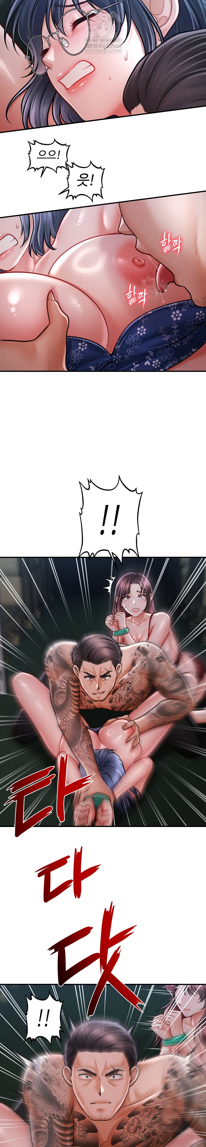 The Chairman’s Secret Son Raw Chapter 46 Page 11