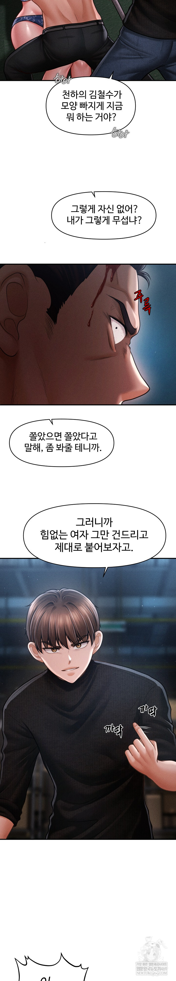 The Chairman’s Secret Son Raw Chapter 46 Page 14