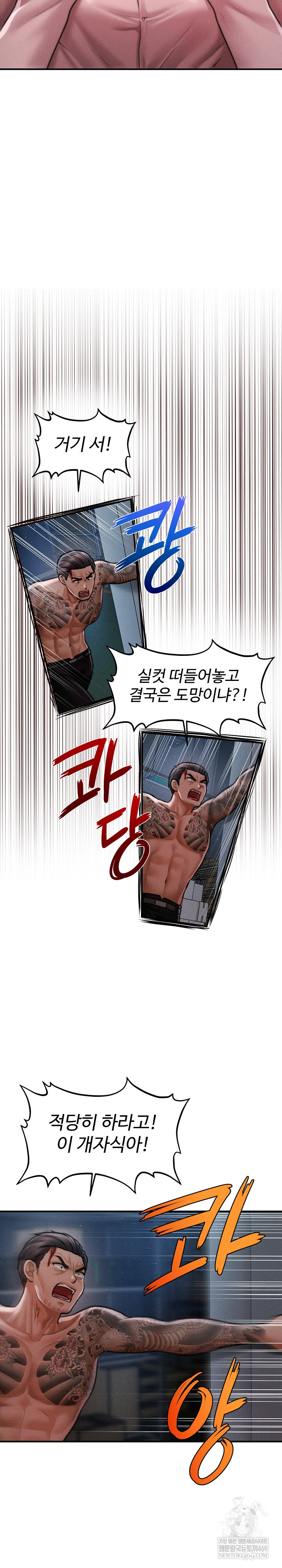 The Chairman’s Secret Son Raw Chapter 46 Page 17