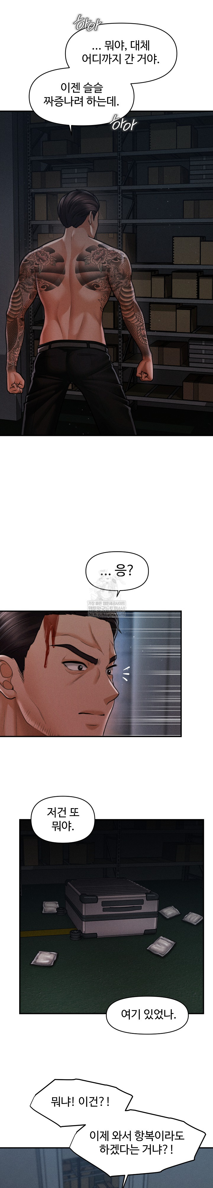 The Chairman’s Secret Son Raw Chapter 46 Page 18