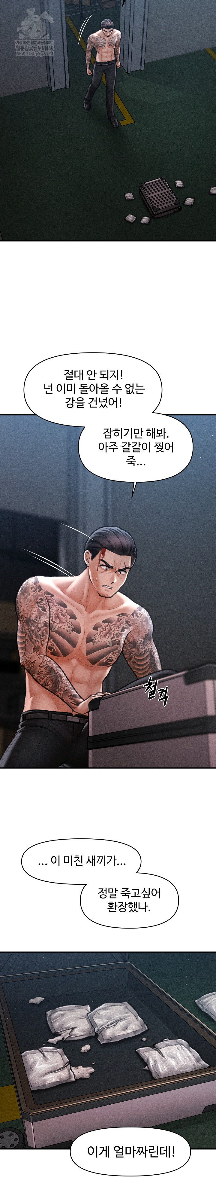 The Chairman’s Secret Son Raw Chapter 46 Page 19