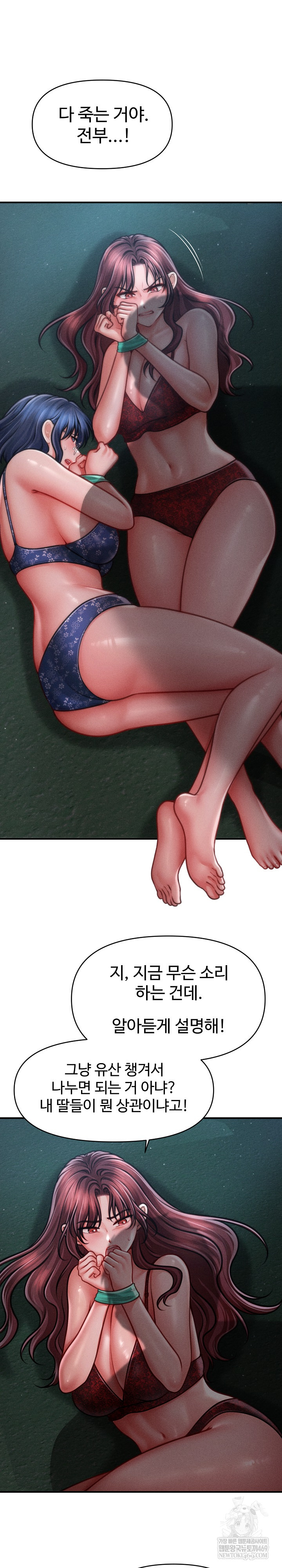 The Chairman’s Secret Son Raw Chapter 46 Page 2