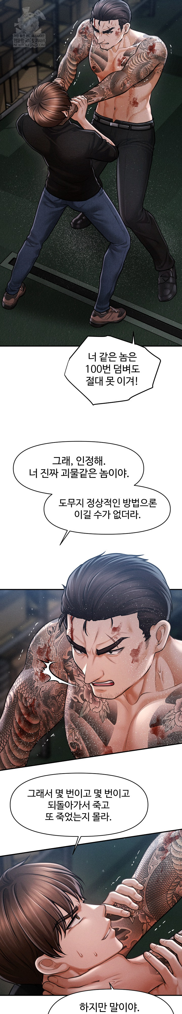 The Chairman’s Secret Son Raw Chapter 46 Page 24