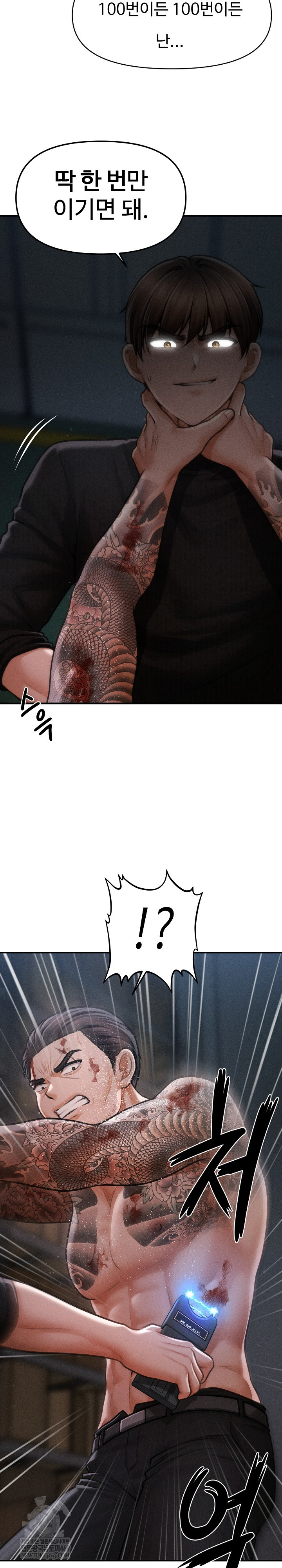 The Chairman’s Secret Son Raw Chapter 46 Page 25