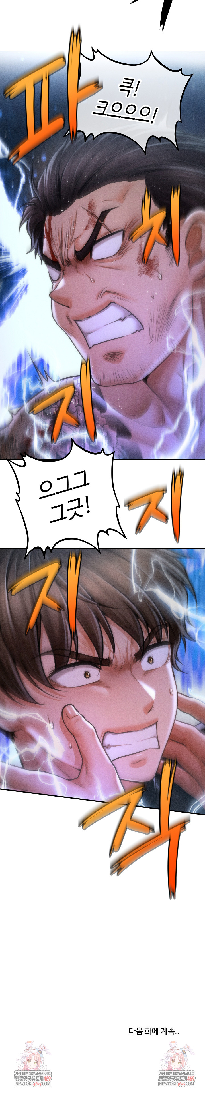 The Chairman’s Secret Son Raw Chapter 46 Page 26