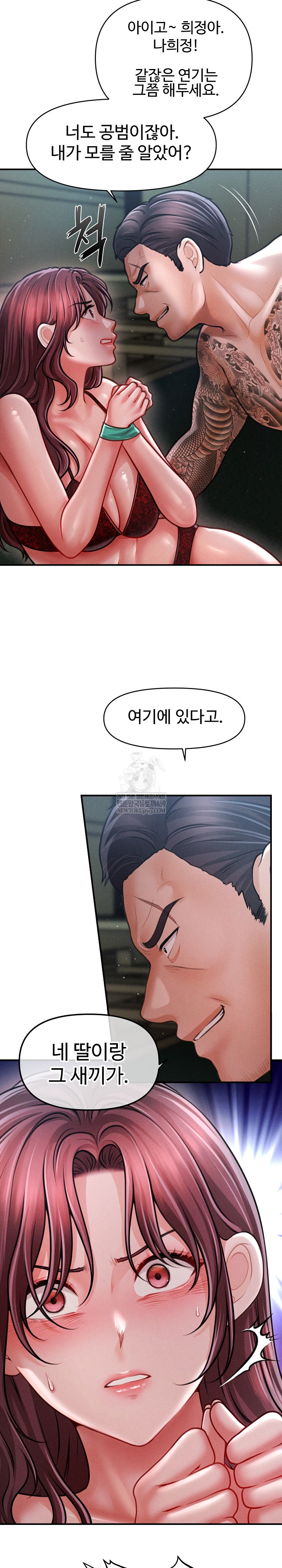 The Chairman’s Secret Son Raw Chapter 46 Page 3