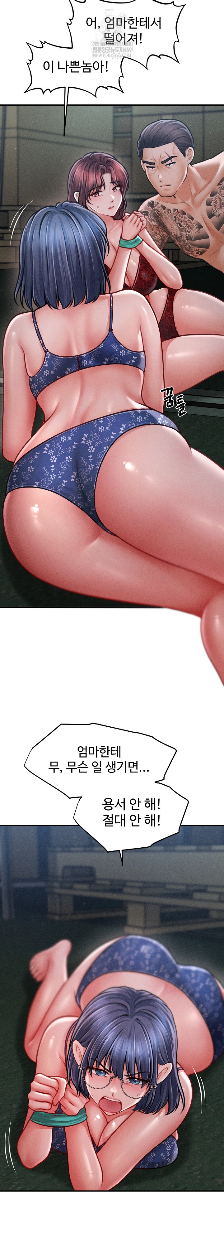 The Chairman’s Secret Son Raw Chapter 46 Page 4