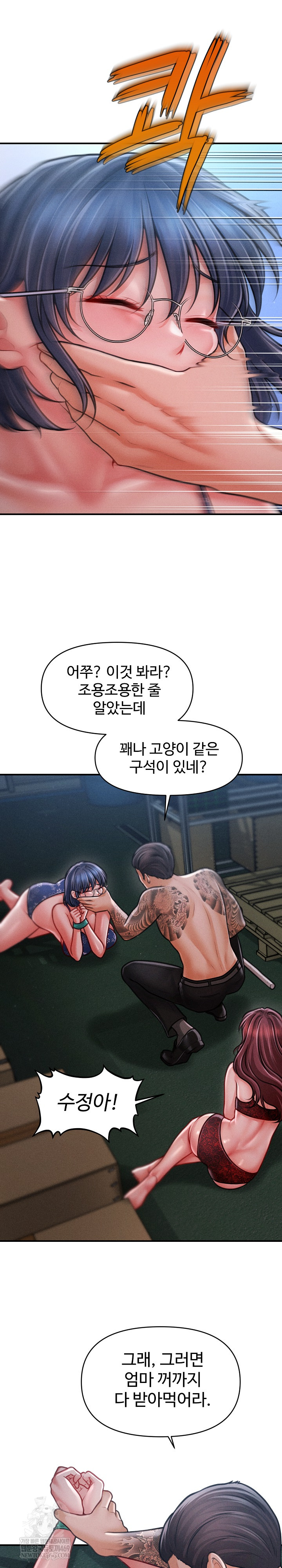 The Chairman’s Secret Son Raw Chapter 46 Page 5