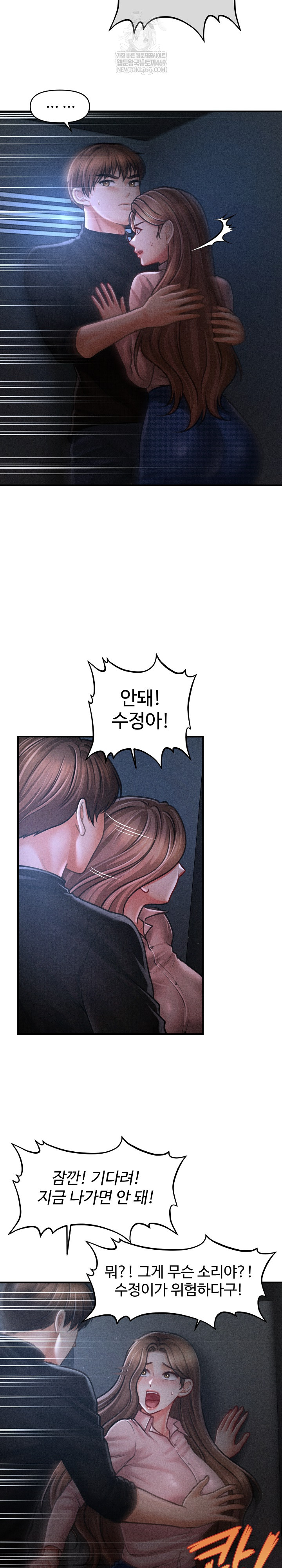 The Chairman’s Secret Son Raw Chapter 46 Page 7