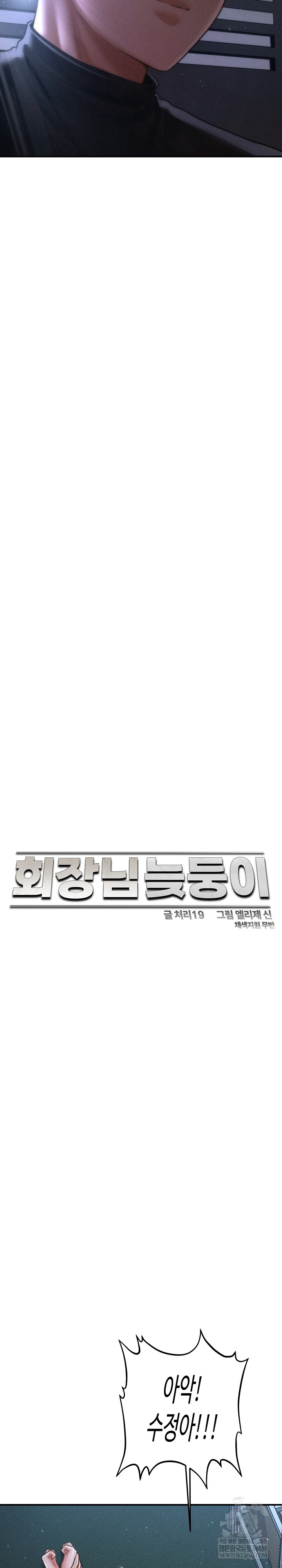 The Chairman’s Secret Son Raw Chapter 46 Page 9