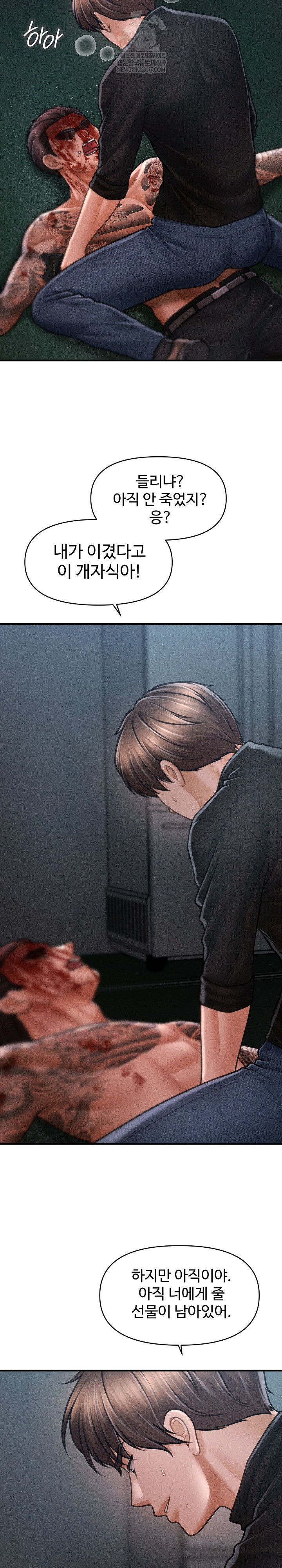 The Chairman’s Secret Son Raw Chapter 47 Page 10