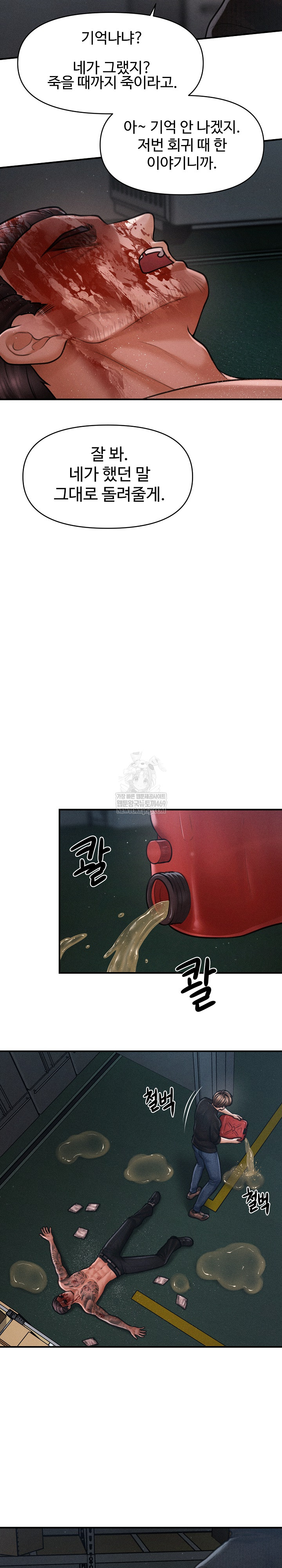 The Chairman’s Secret Son Raw Chapter 47 Page 11