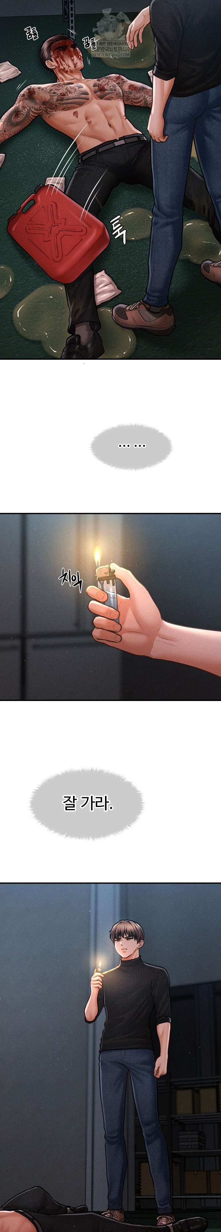 The Chairman’s Secret Son Raw Chapter 47 Page 12