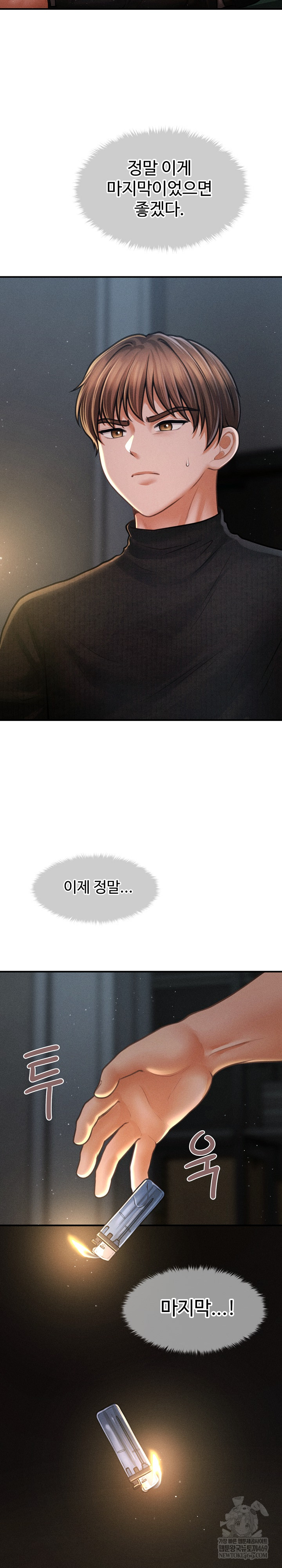 The Chairman’s Secret Son Raw Chapter 47 Page 13