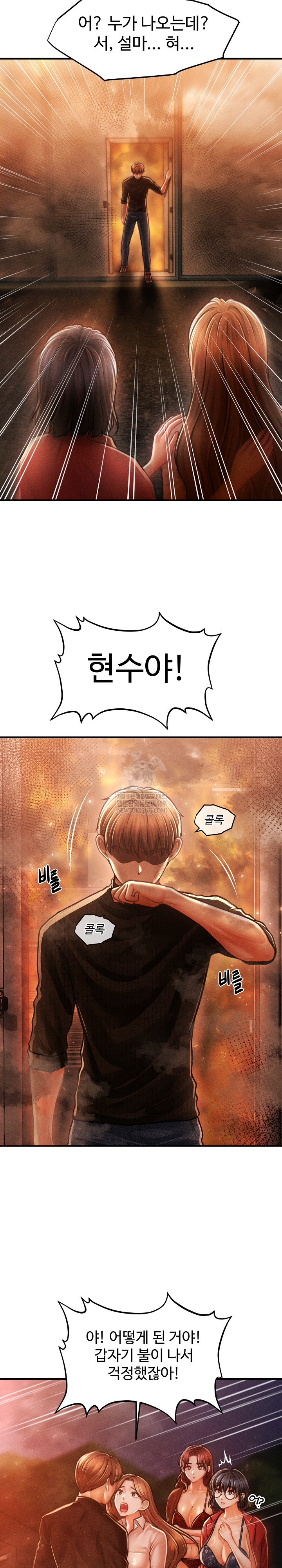 The Chairman’s Secret Son Raw Chapter 47 Page 16