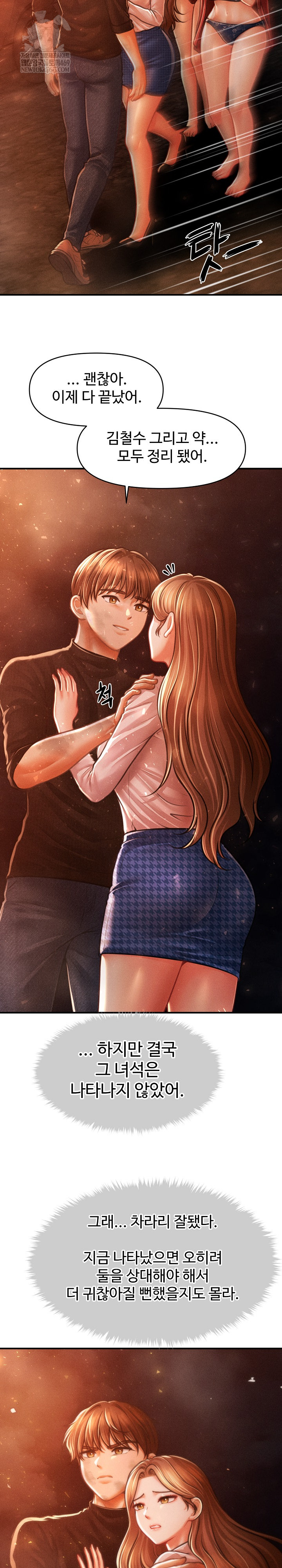 The Chairman’s Secret Son Raw Chapter 47 Page 17