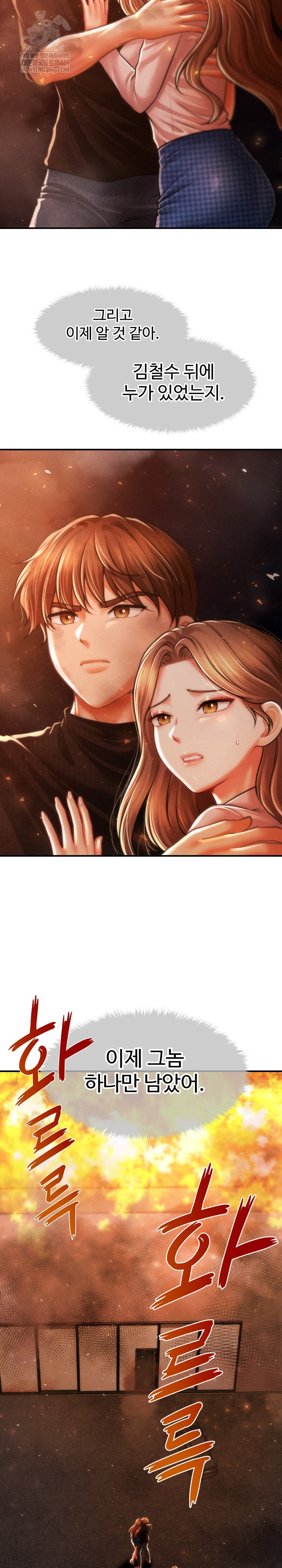 The Chairman’s Secret Son Raw Chapter 47 Page 18