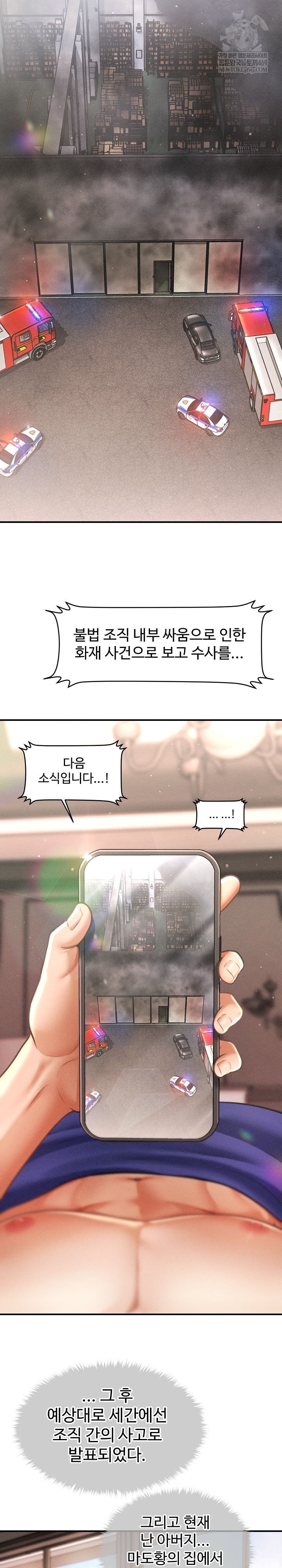 The Chairman’s Secret Son Raw Chapter 47 Page 20