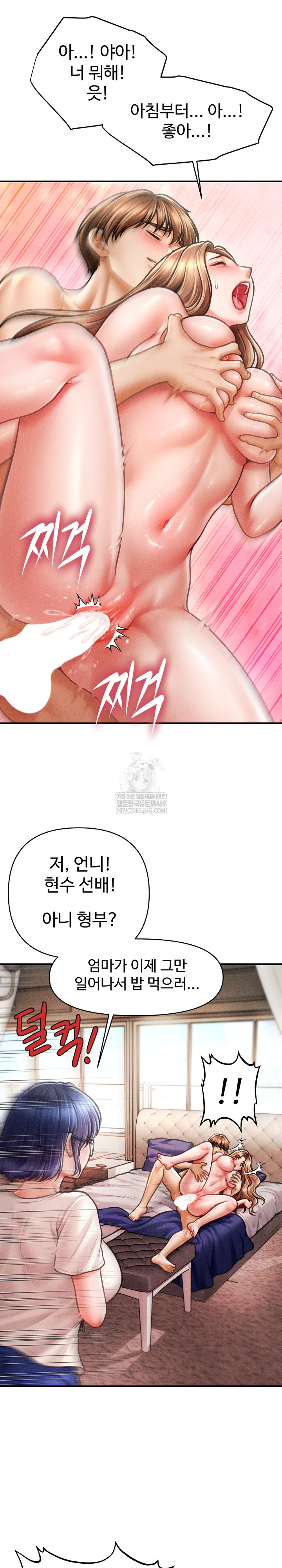 The Chairman’s Secret Son Raw Chapter 47 Page 24