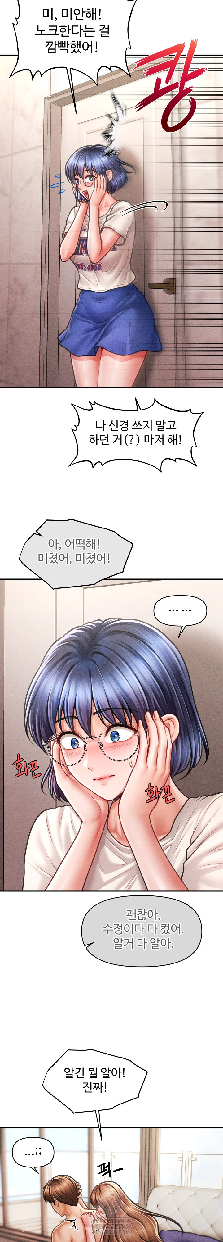 The Chairman’s Secret Son Raw Chapter 47 Page 25