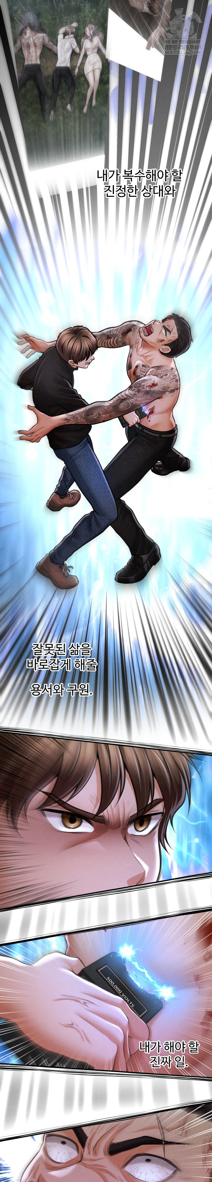 The Chairman’s Secret Son Raw Chapter 47 Page 3