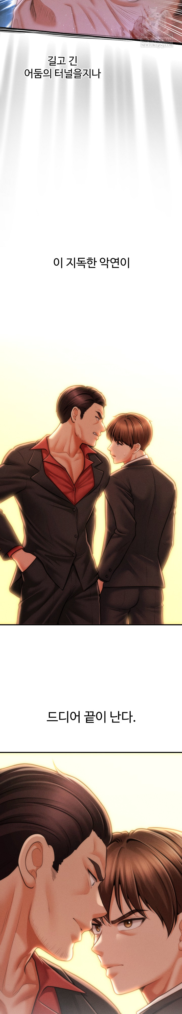 The Chairman’s Secret Son Raw Chapter 47 Page 4