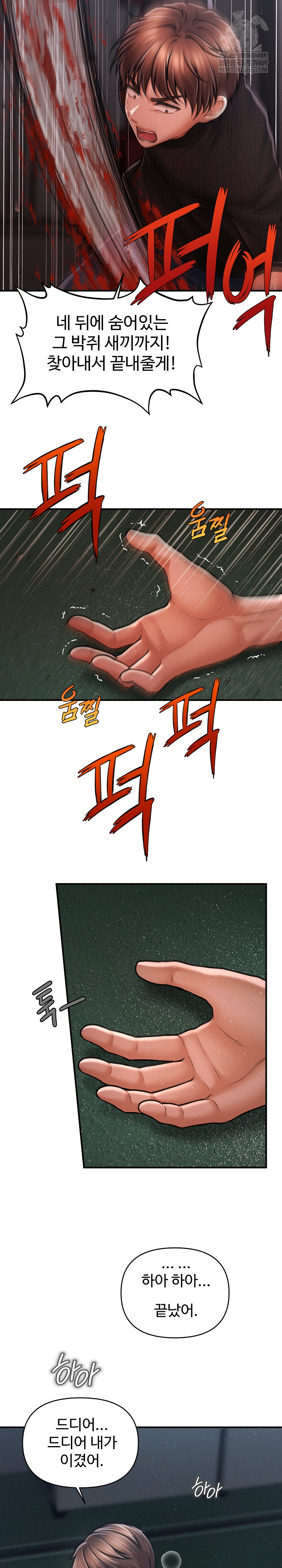 The Chairman’s Secret Son Raw Chapter 47 Page 9