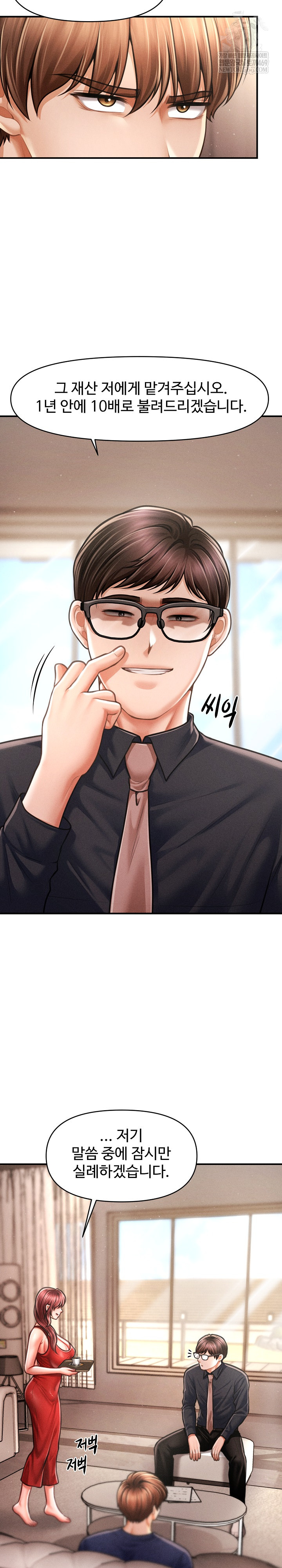 The Chairman’s Secret Son Raw Chapter 48 Page 10