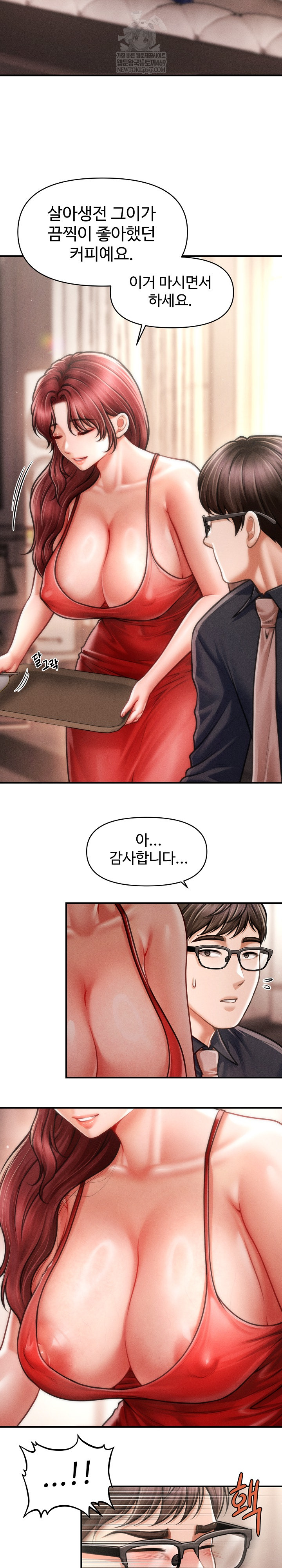 The Chairman’s Secret Son Raw Chapter 48 Page 11