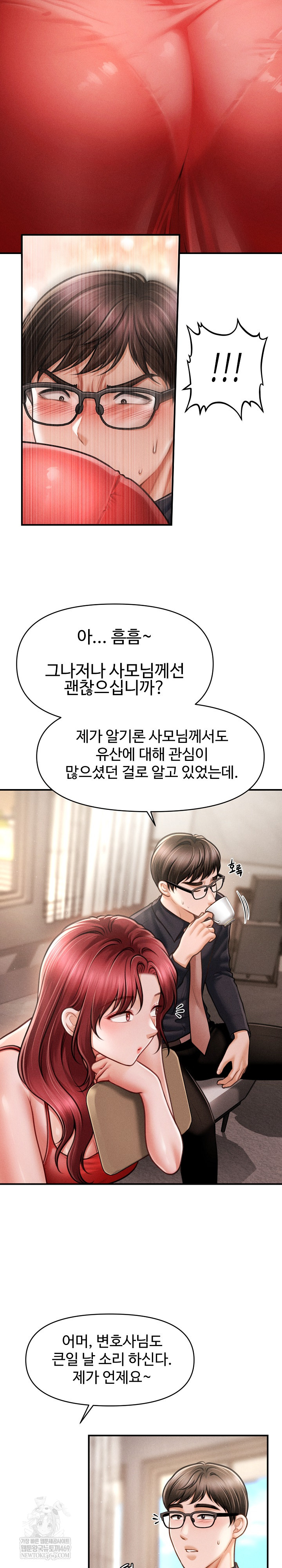 The Chairman’s Secret Son Raw Chapter 48 Page 13