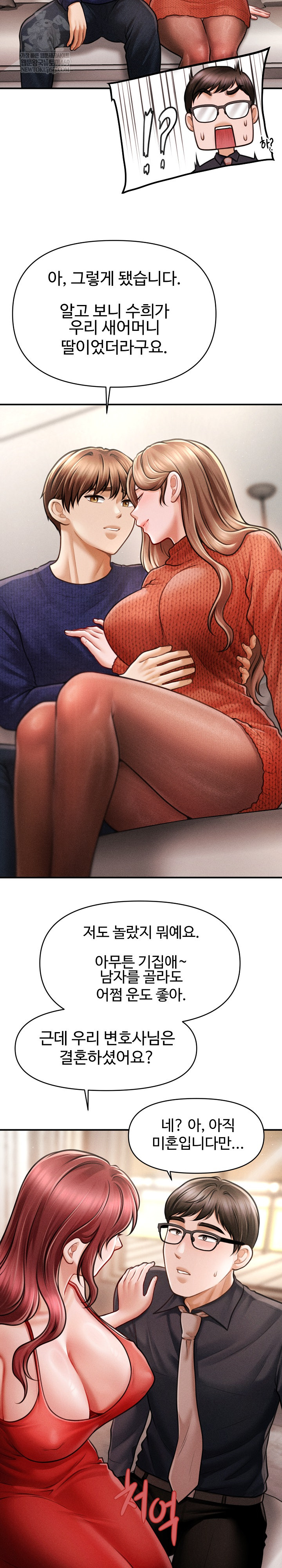 The Chairman’s Secret Son Raw Chapter 48 Page 16