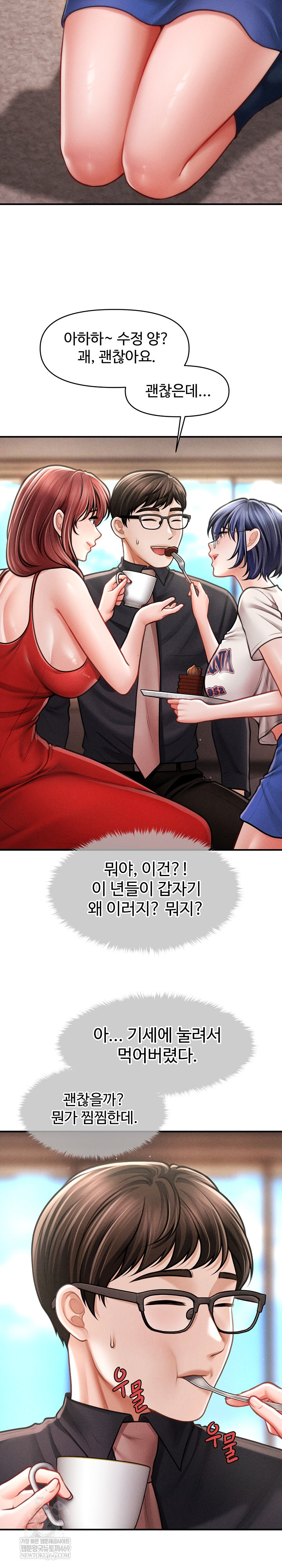 The Chairman’s Secret Son Raw Chapter 48 Page 19