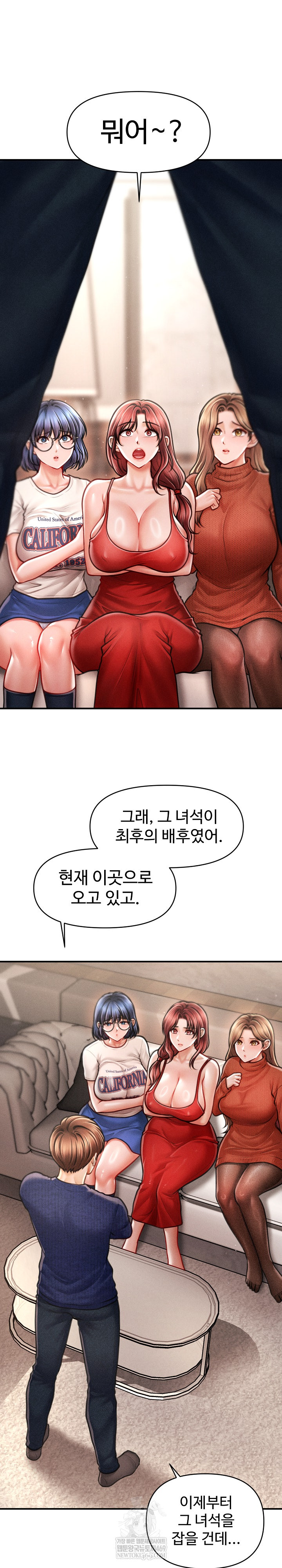 The Chairman’s Secret Son Raw Chapter 48 Page 2