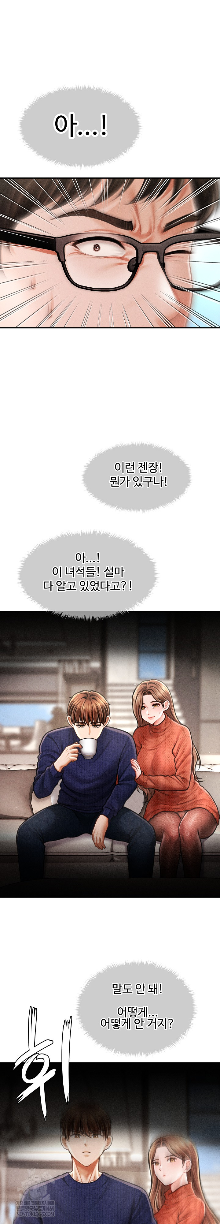 The Chairman’s Secret Son Raw Chapter 48 Page 20