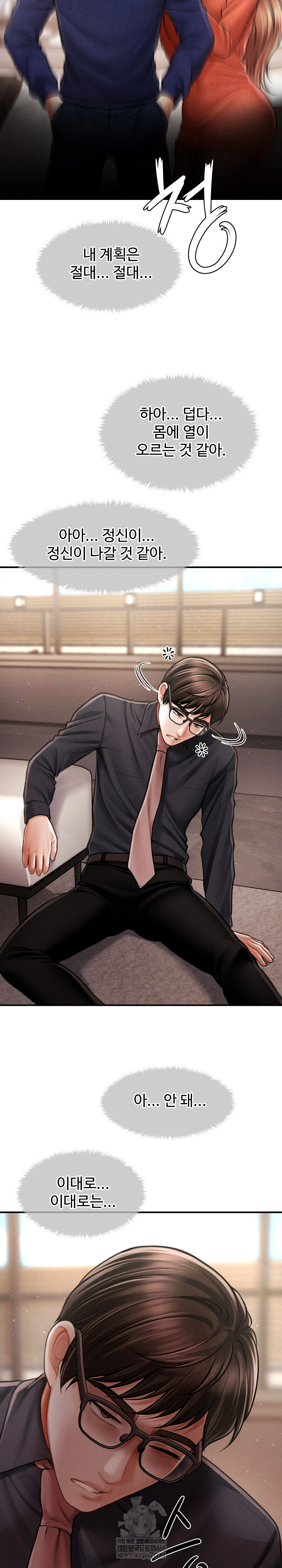 The Chairman’s Secret Son Raw Chapter 48 Page 21