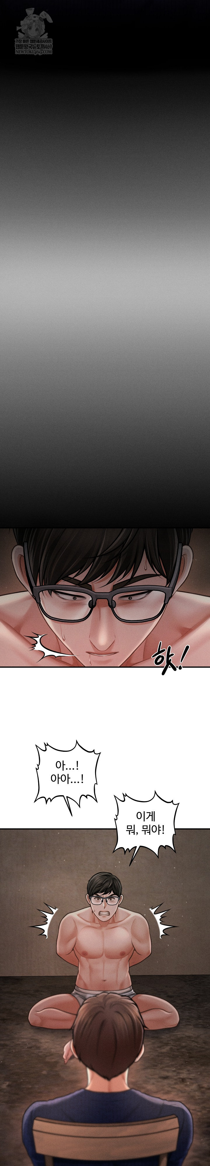 The Chairman’s Secret Son Raw Chapter 48 Page 23