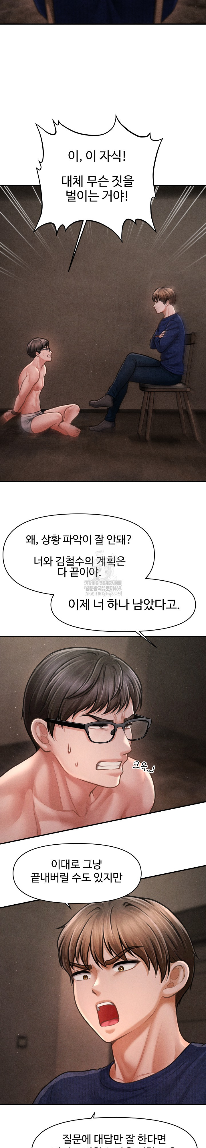 The Chairman’s Secret Son Raw Chapter 48 Page 24