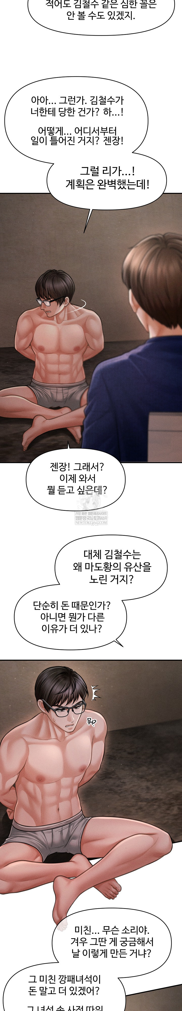 The Chairman’s Secret Son Raw Chapter 48 Page 25