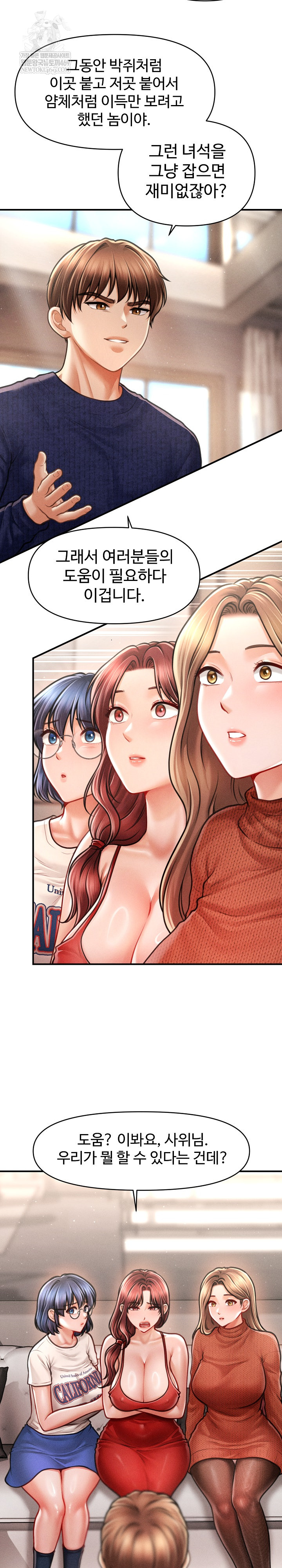 The Chairman’s Secret Son Raw Chapter 48 Page 3