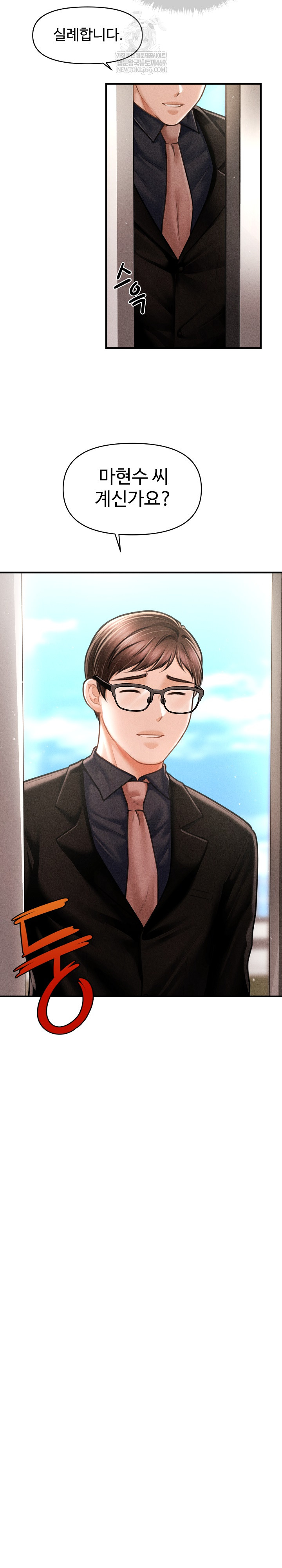 The Chairman’s Secret Son Raw Chapter 48 Page 6