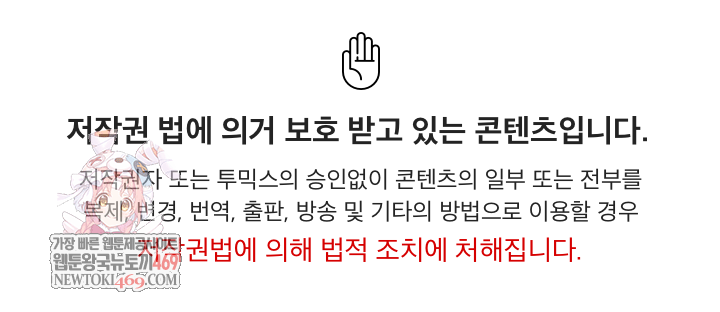 The Chairman’s Secret Son Raw Chapter 49 Page 1