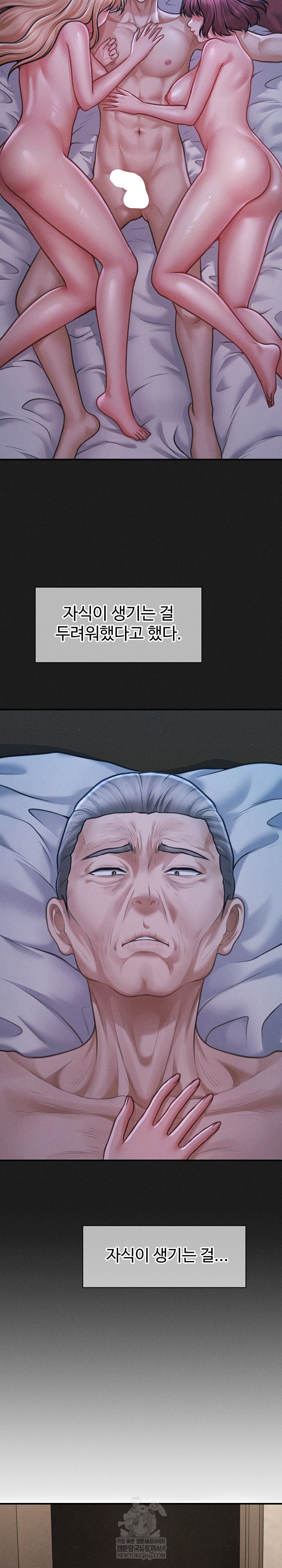 The Chairman’s Secret Son Raw Chapter 49 Page 15