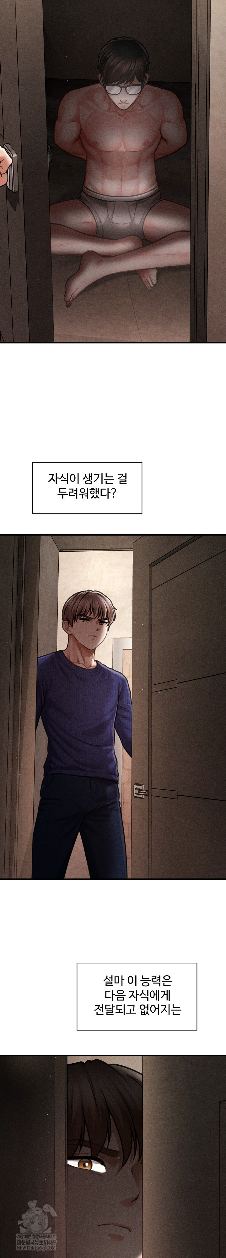 The Chairman’s Secret Son Raw Chapter 49 Page 16