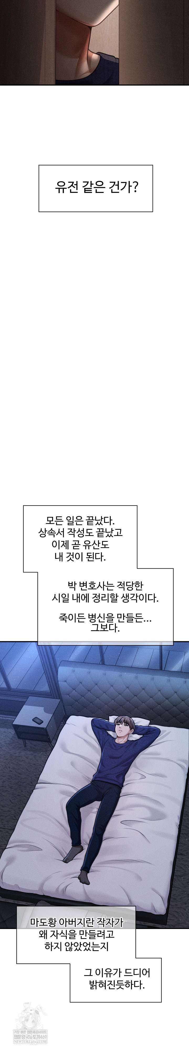 The Chairman’s Secret Son Raw Chapter 49 Page 17