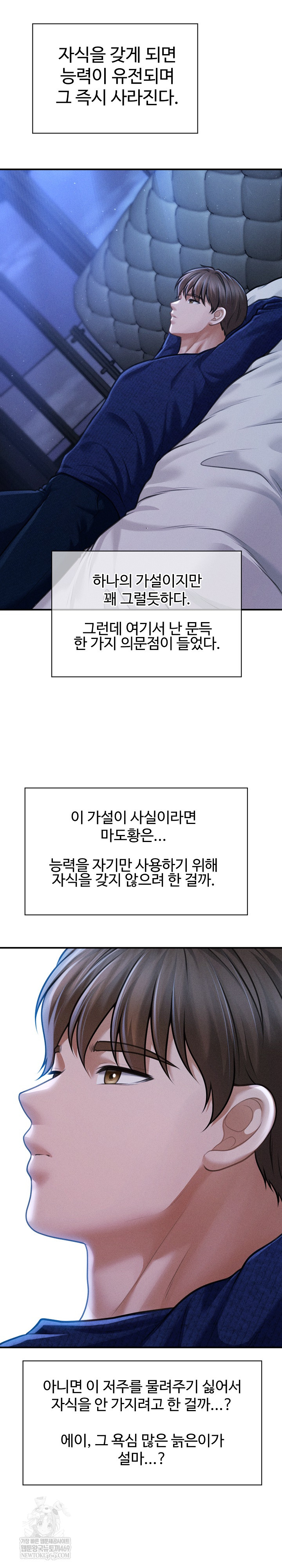 The Chairman’s Secret Son Raw Chapter 49 Page 18