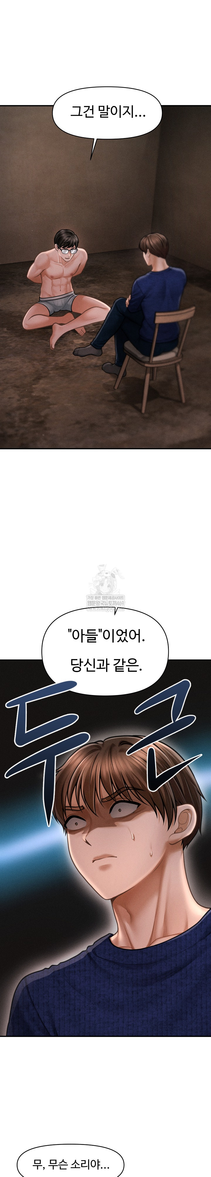 The Chairman’s Secret Son Raw Chapter 49 Page 2