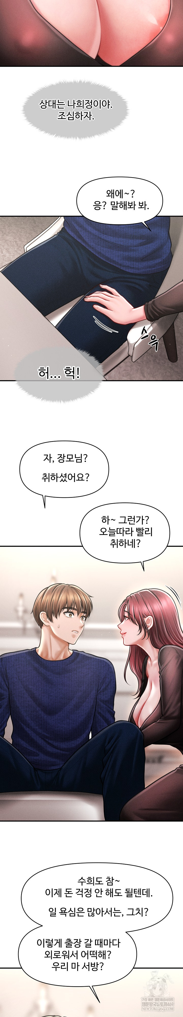 The Chairman’s Secret Son Raw Chapter 49 Page 22